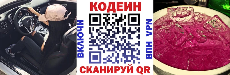 Купить где  Мамоново  Кодеин напиток Lean (лин) 