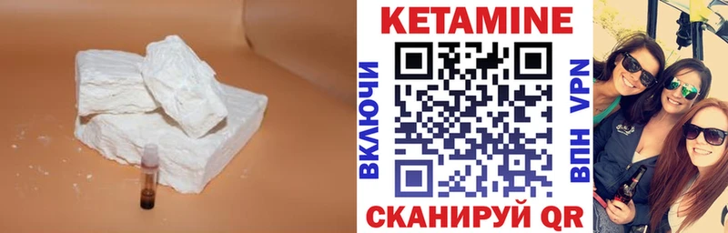 Купить где  Мамоново  Кетамин VHQ 