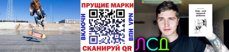 Наркотические марки 1500мкг  Купить где  Мамоново 
